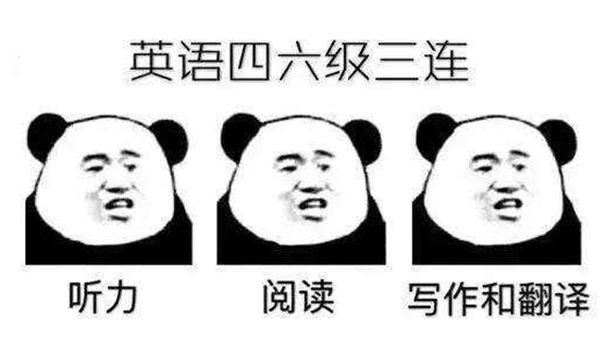 四六級英語培訓(xùn)